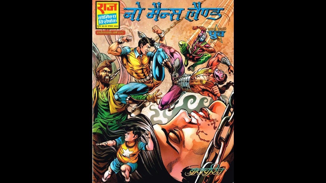 dhruv comics in hindi pdf free 13